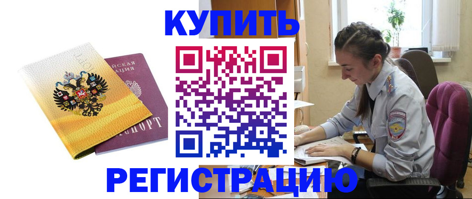 миграционный учет в Уфе